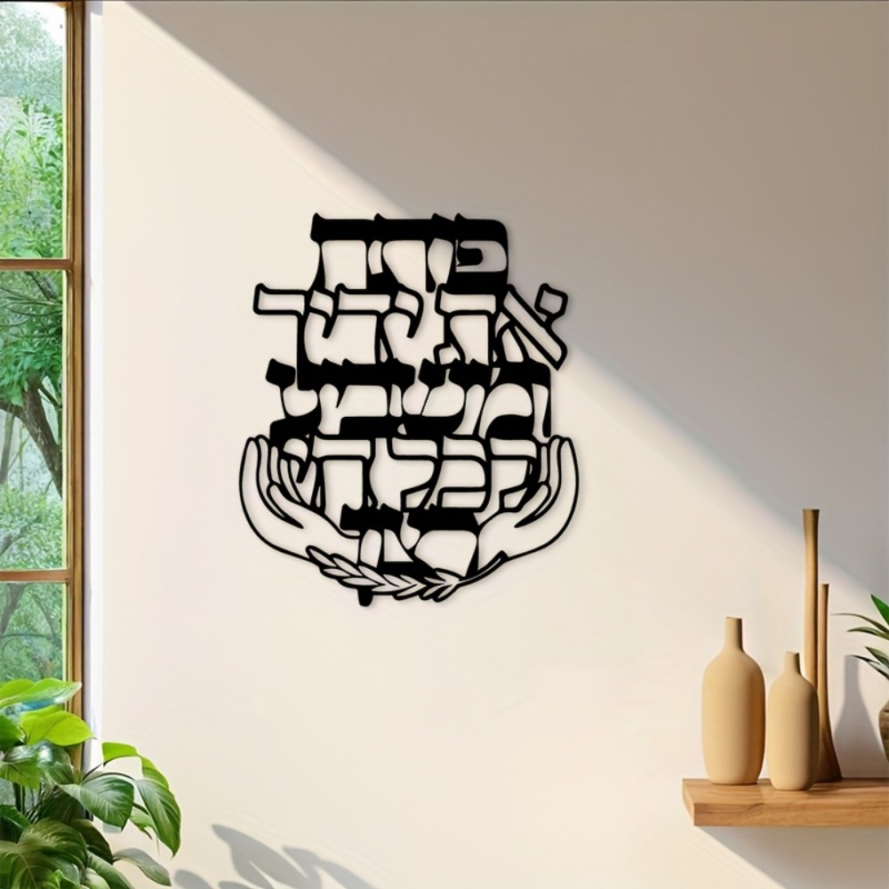 Home Decor You - CIFBUY Hiasan Dinding Besi Berukir Kaligrafi
